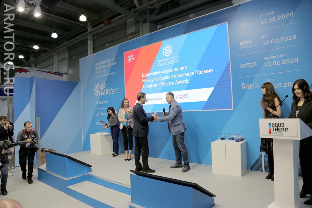В Москве состоялась выставка Aquatherm Moscow 2020