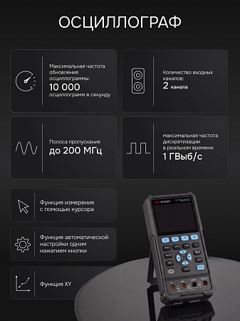 Осциллограф - мультиметр RGK DHO40 с поверкой Осциллограф - мультиметр RGK DHO40 с поверкой