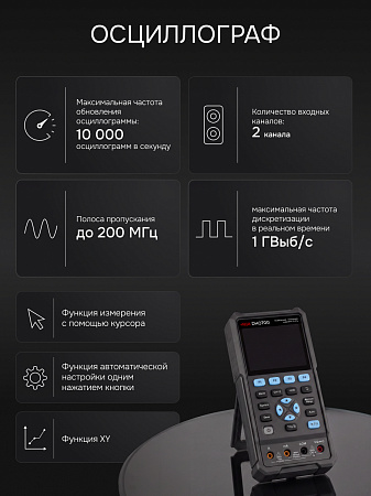 Осциллограф - мультиметр RGK DHO40G с поверкой Осциллограф - мультиметр RGK DHO40G с поверкой