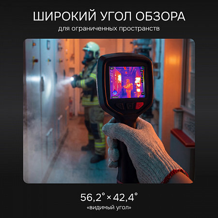 Тепловизор RGK TL-160F Plus с поверкой и опцией 1200 °C Тепловизор RGK TL-160F Plus с поверкой и опцией 1200 °C
