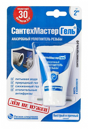 Сантехмастер Гель синий туба блистер 15г