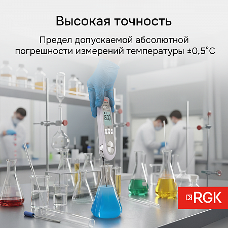 Пищевой термометр RGK CT-104 IR Пищевой термометр RGK CT-104 IR