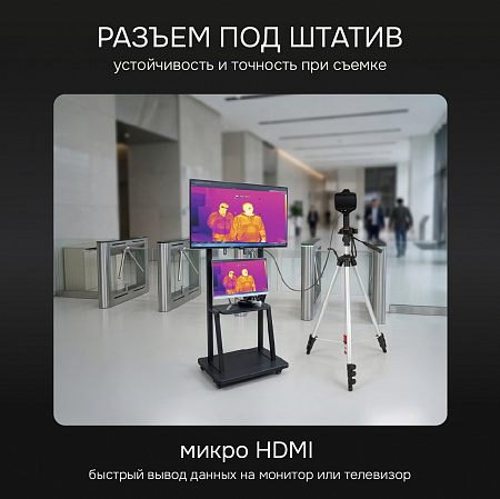 Тепловизор RGK TL-480 Plus с поверкой Тепловизор RGK TL-480 Plus с поверкой