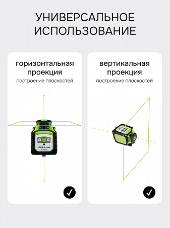 Комплект: ротационный нивелир RGK SP-100G с зеленым лучом + элевационный штатив RGK SH-170