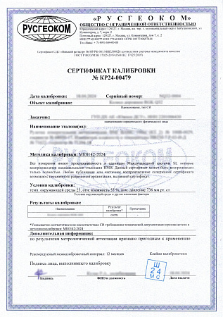 Лазерный уровень Bosch Quigo Green с зеленым лучом с калибровкой